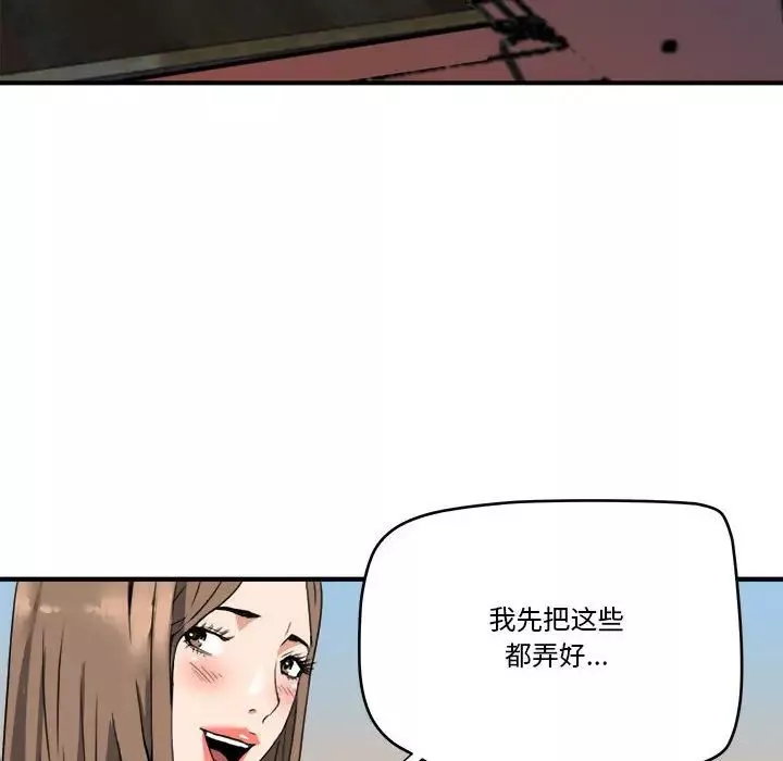 夢幻洗車場第15話