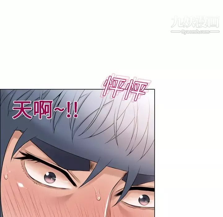 湿乐园-第12话 - 图片 89