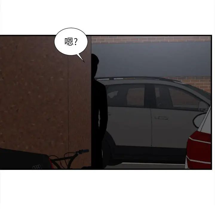 陌生的视线第26话