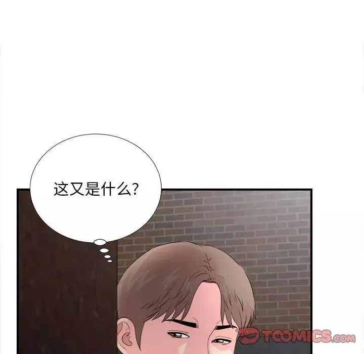 陌生的视线-第26话 - 图片 98