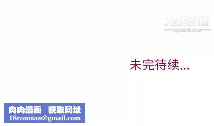湿乐园-第12话 - 图片 92