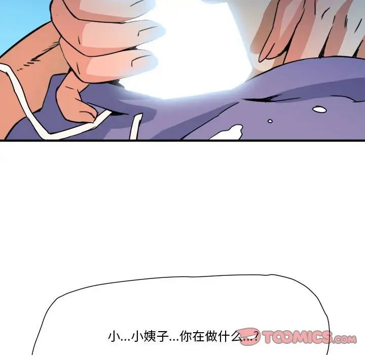 梦幻洗车场第15话