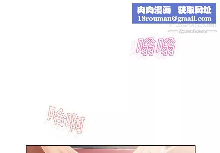 湿乐园-第13话 - 图片 1