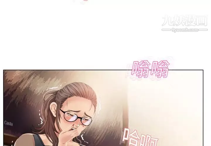 濕樂園第13話