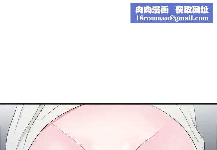 陌生的视线第27话