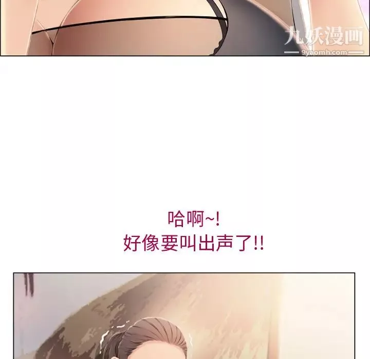 湿乐园-第13话 - 图片 7