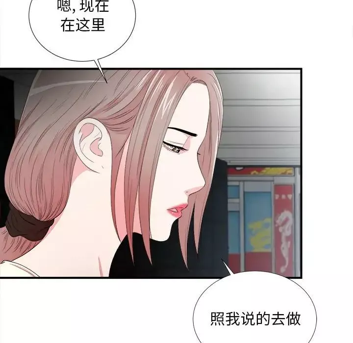 陌生的視線第27話