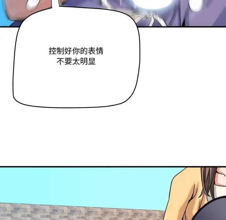 梦幻洗车场第15话