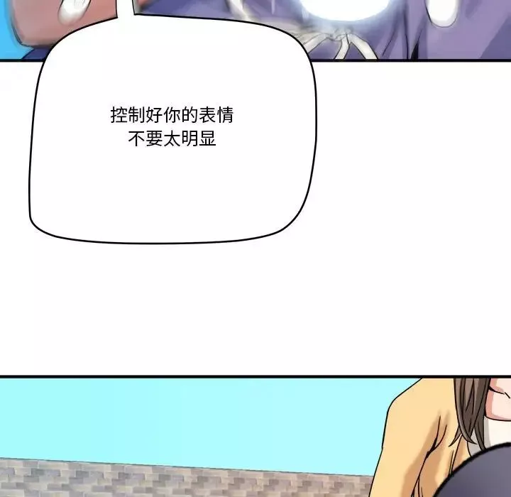 夢幻洗車場第15話