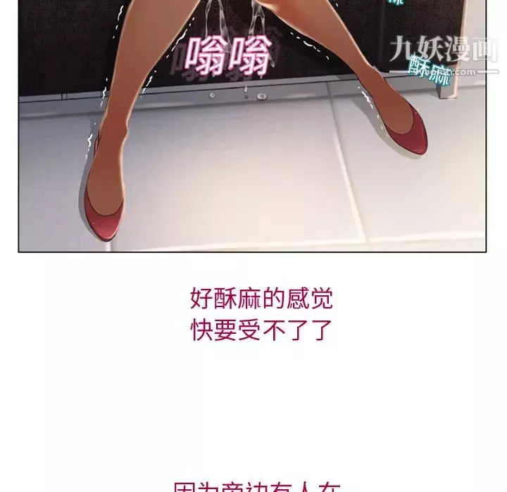 湿乐园-第13话 - 图片 9