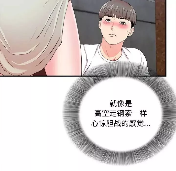 陌生的視線第27話