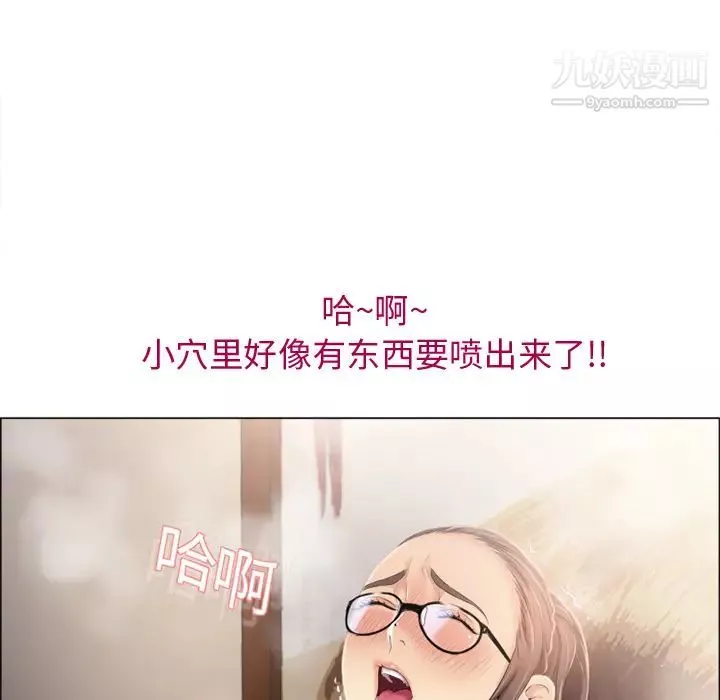 湿乐园-第13话 - 图片 11