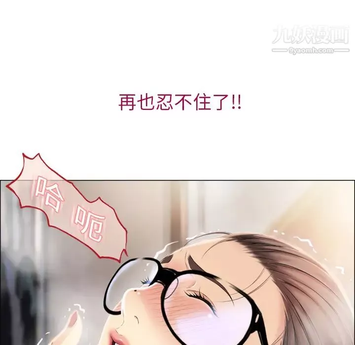 湿乐园-第13话 - 图片 15