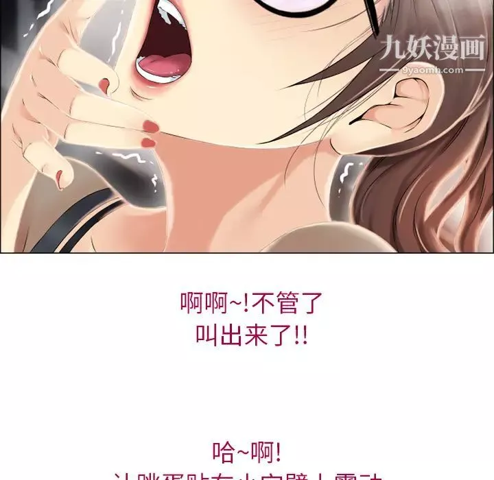 湿乐园-第13话 - 图片 16