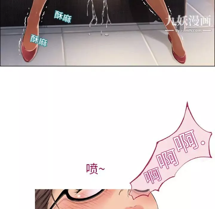 湿乐园-第13话 - 图片 18