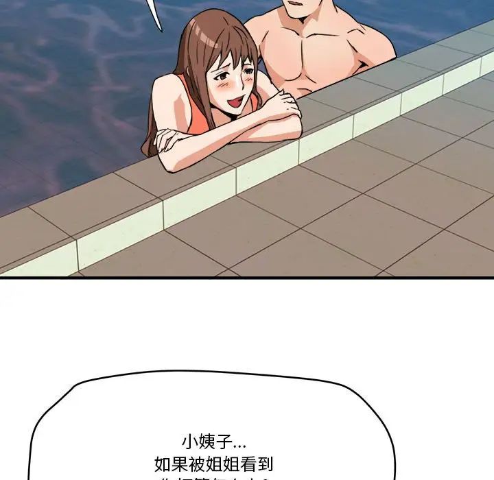 梦幻洗车场第15话