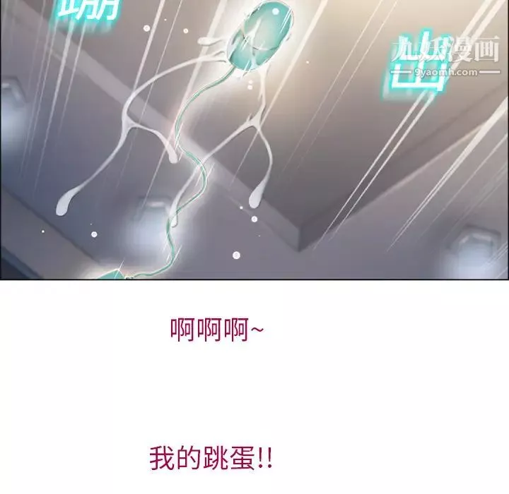 湿乐园-第13话 - 图片 23