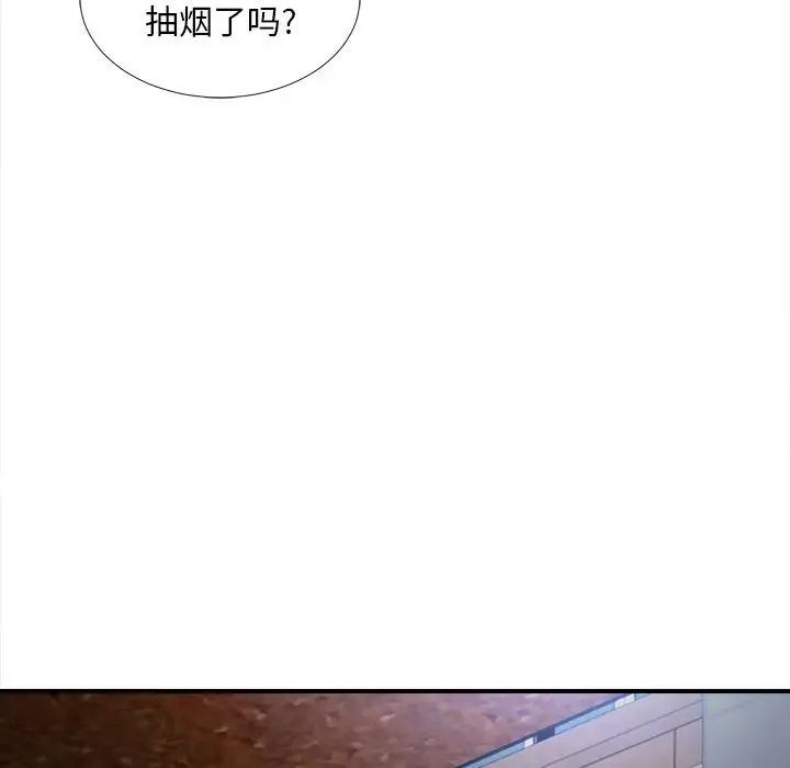 陌生的視線第27話