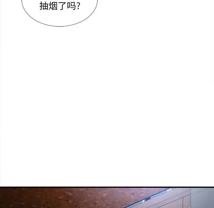 陌生的視線第27話