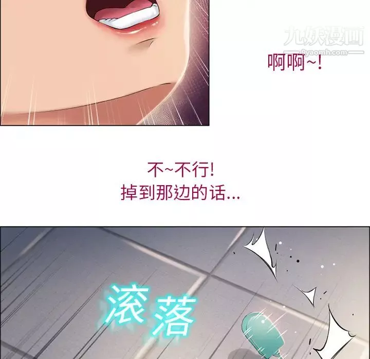 湿乐园-第13话 - 图片 25