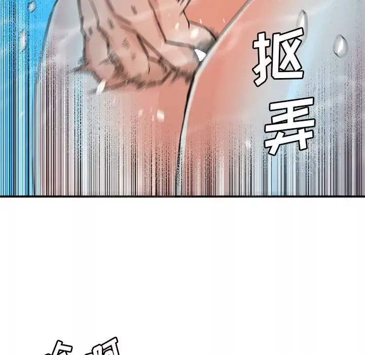 梦幻洗车场-第15话 - 图片 83