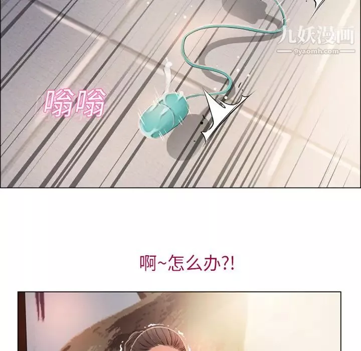 濕樂園第13話