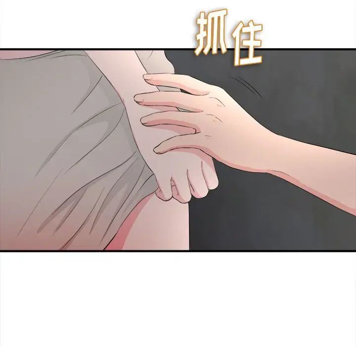 陌生的视线第27话