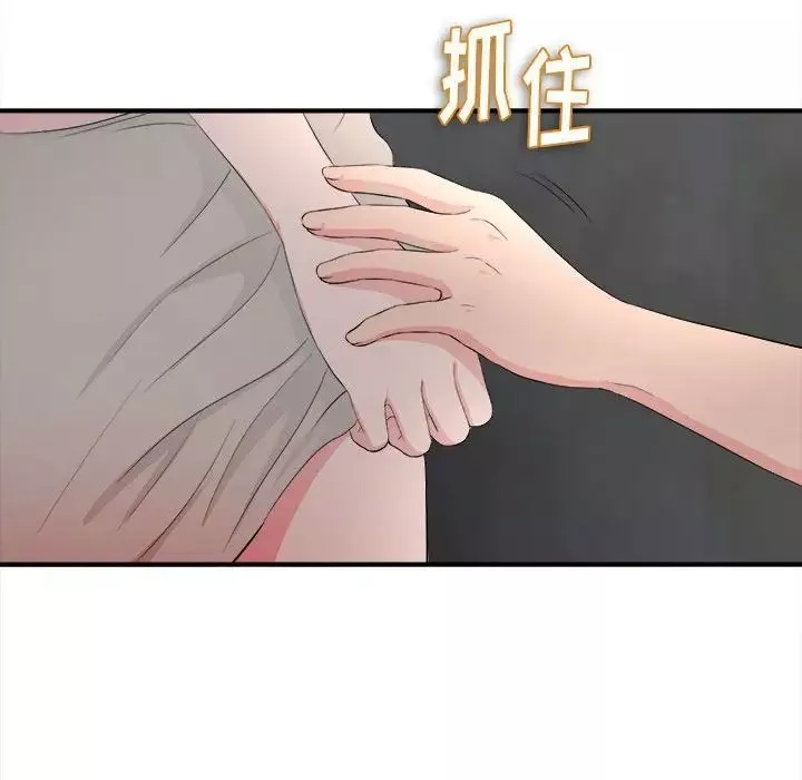 陌生的視線第27話