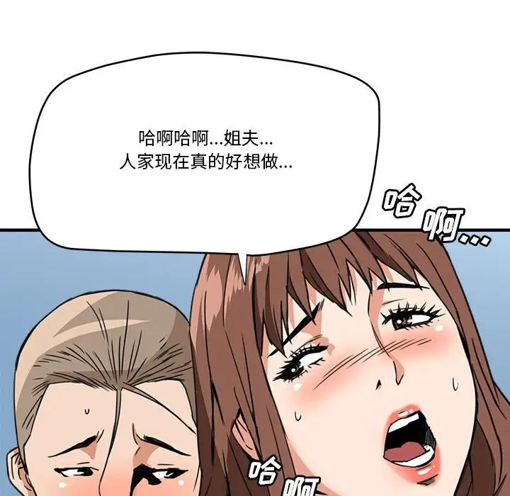 梦幻洗车场第15话