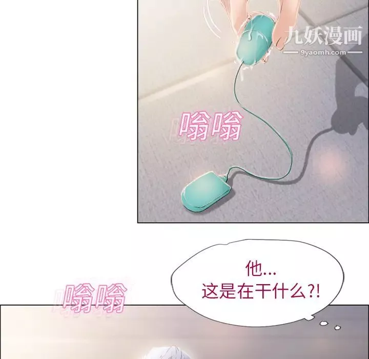 湿乐园-第13话 - 图片 34