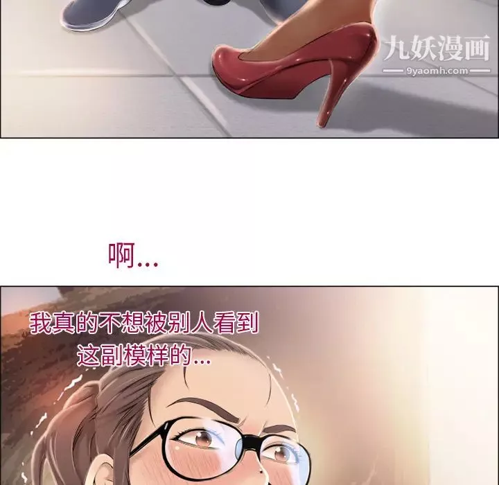 湿乐园-第13话 - 图片 36