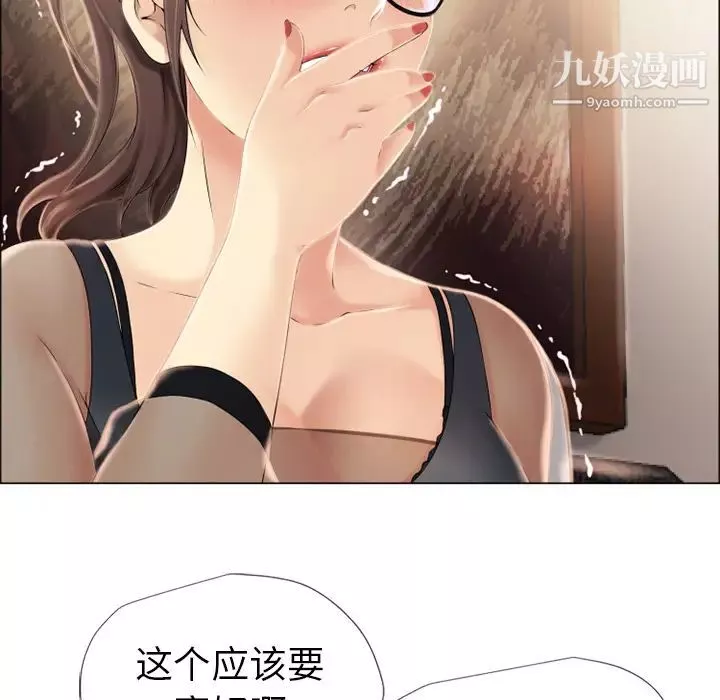 湿乐园-第13话 - 图片 37