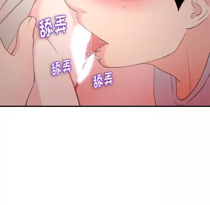 陌生的視線第27話