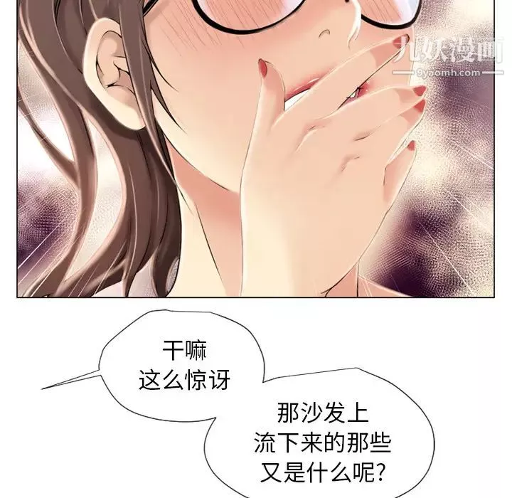 濕樂園第13話