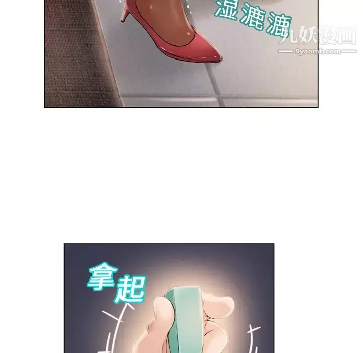 湿乐园-第13话 - 图片 43