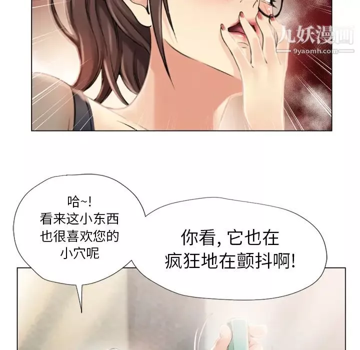 湿乐园-第13话 - 图片 45