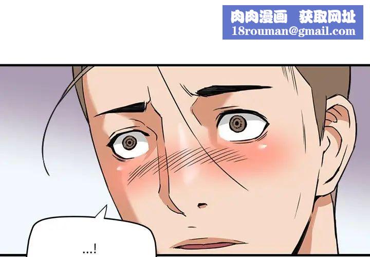 梦幻洗车场第16话