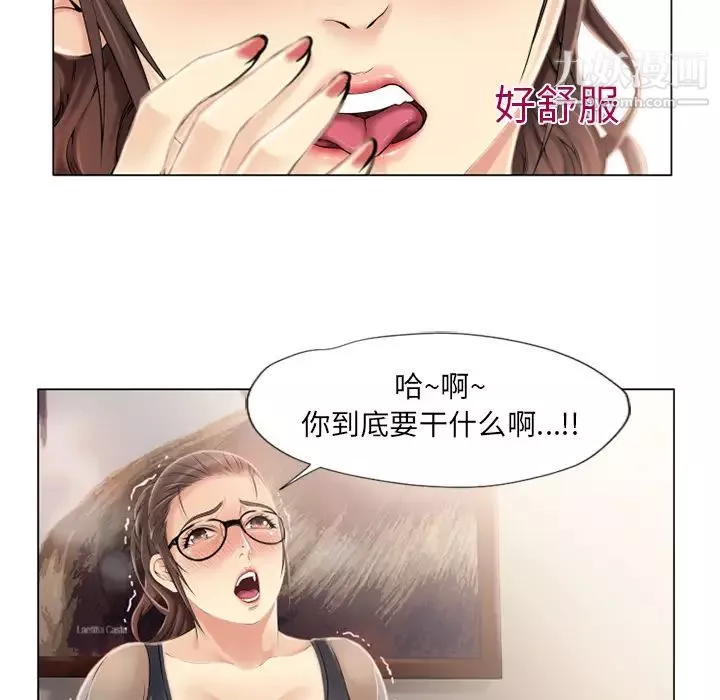 湿乐园-第13话 - 图片 50