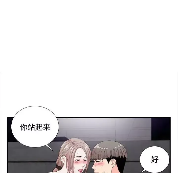 陌生的视线-第27话 - 图片 61