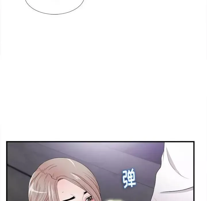 陌生的視線第27話