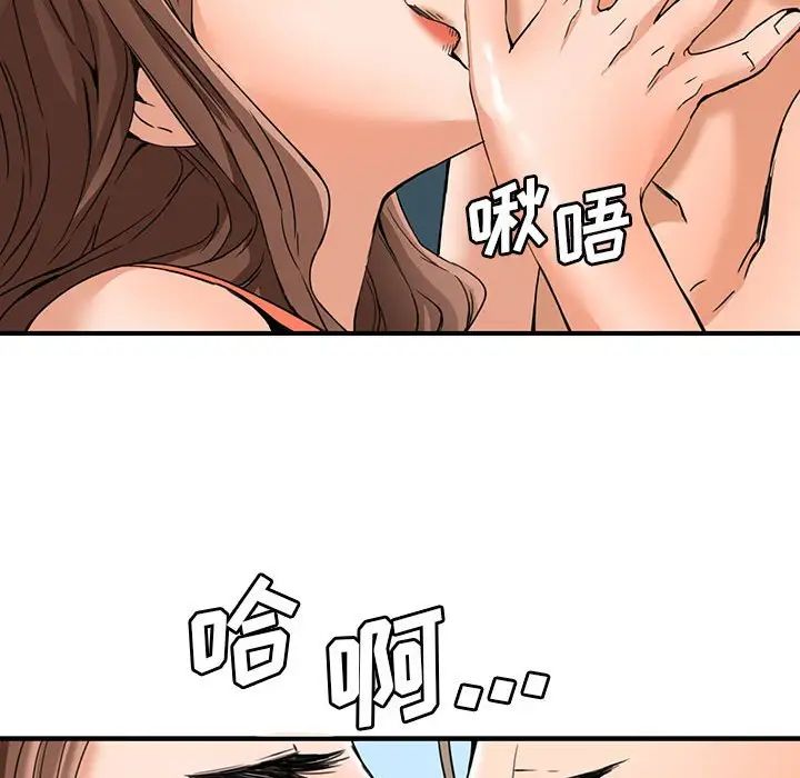 梦幻洗车场第16话