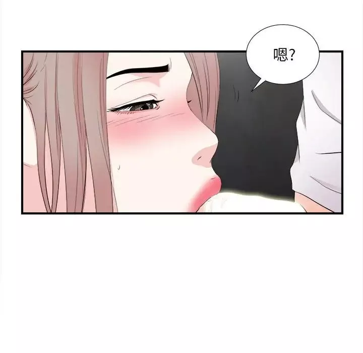 陌生的视线-第27话 - 图片 71