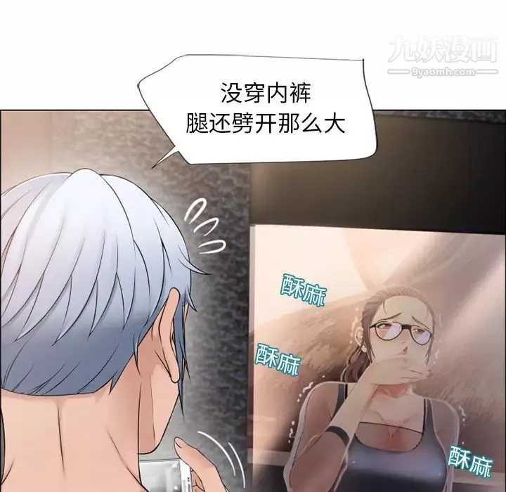 湿乐园-第13话 - 图片 68