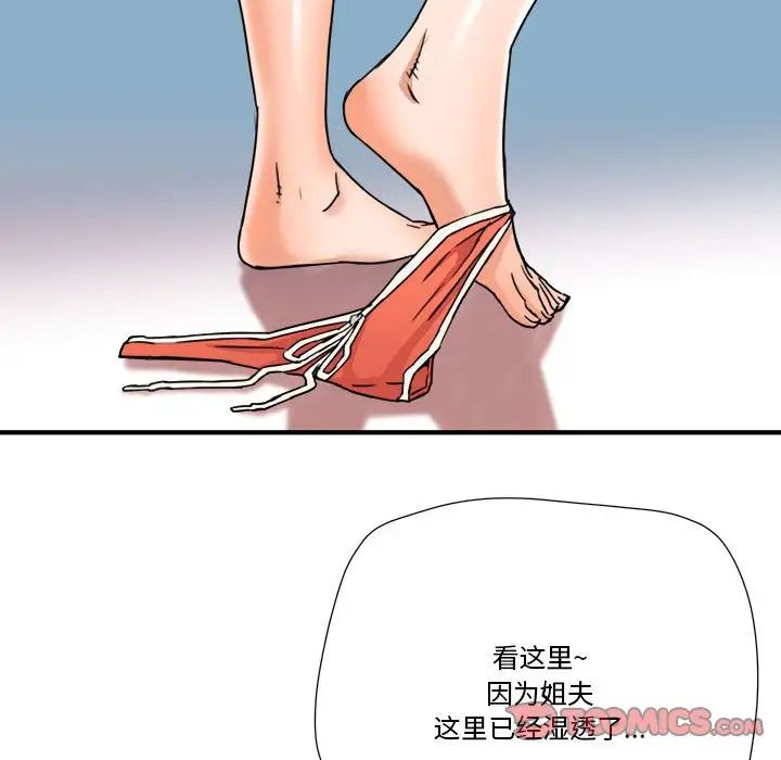 梦幻洗车场第16话