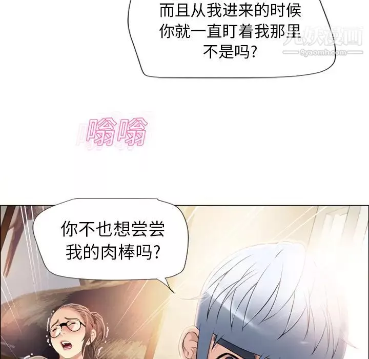湿乐园-第13话 - 图片 72