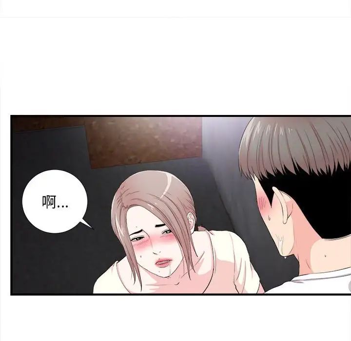 陌生的視線第27話