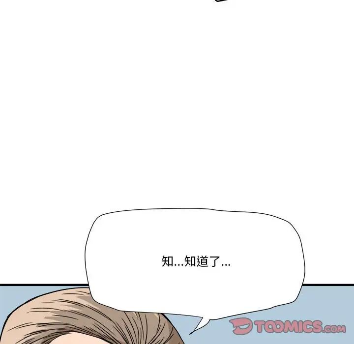 梦幻洗车场第16话