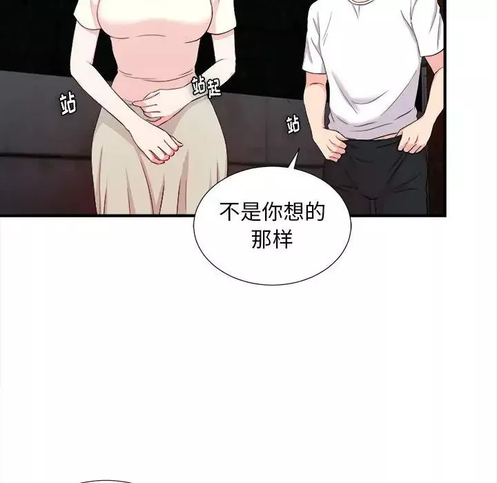 陌生的視線第27話