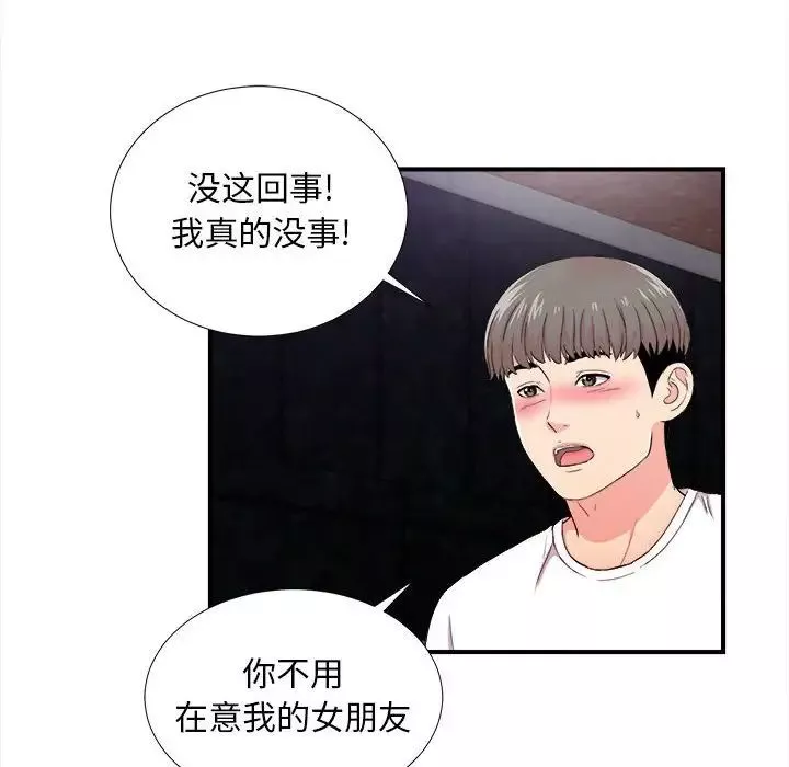 陌生的视线-第27话 - 图片 81