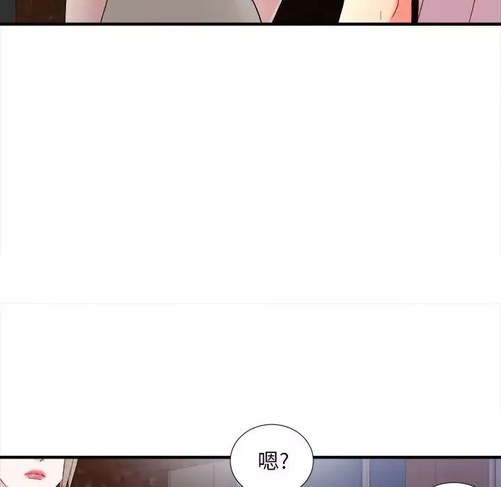 陌生的視線第27話